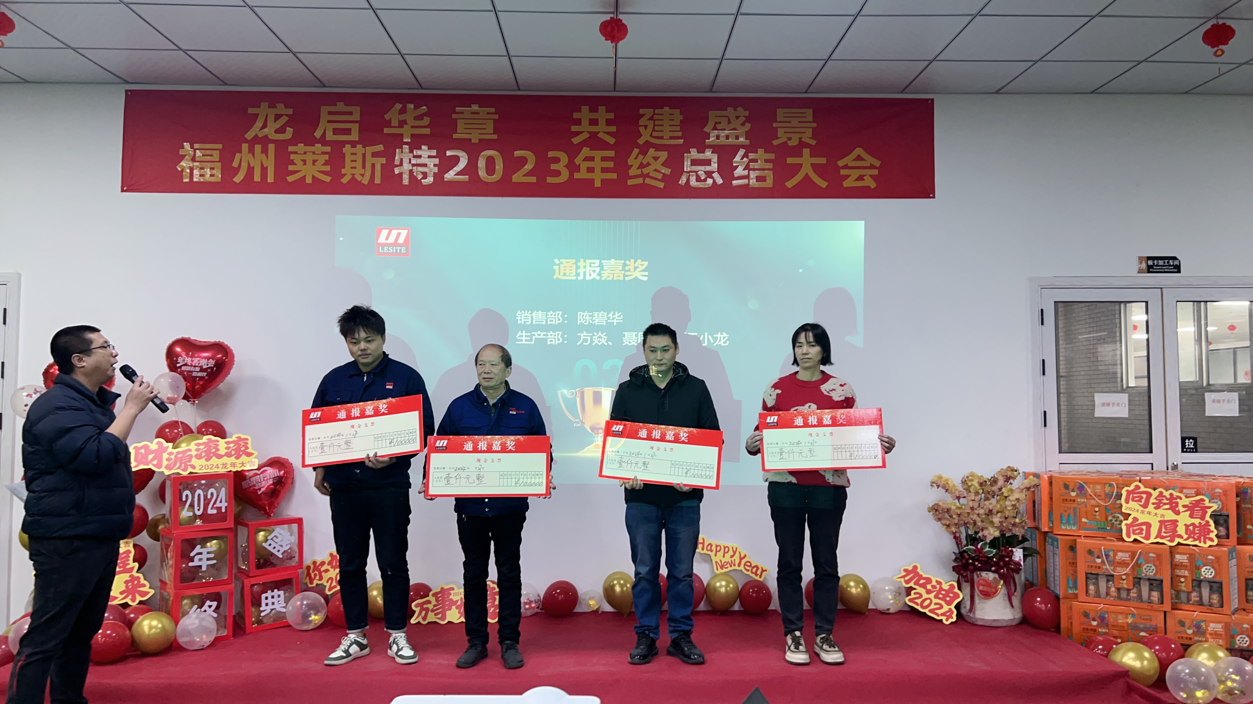 通報(bào)嘉獎(jiǎng)